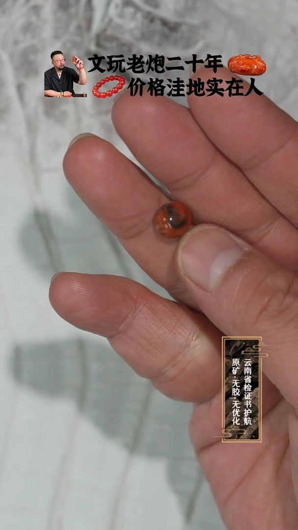 未镶嵌单珠南红玛瑙全浆老型单珠8.9mm