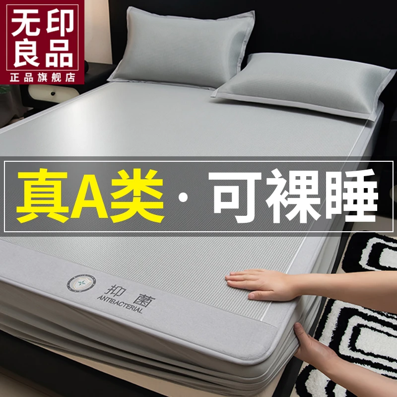 无印良品夏季冰丝床笠单件凉感可裸睡2025新款家用防尘床套保护罩