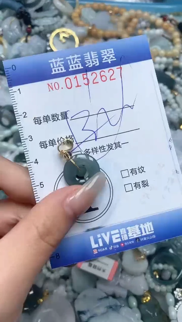 【闪购商品】翡翠颈饰未镶嵌闪购0152627多样性发其一