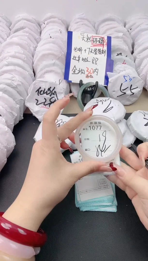 【闪购商品】玛瑙/玉髓手镯未镶嵌1077