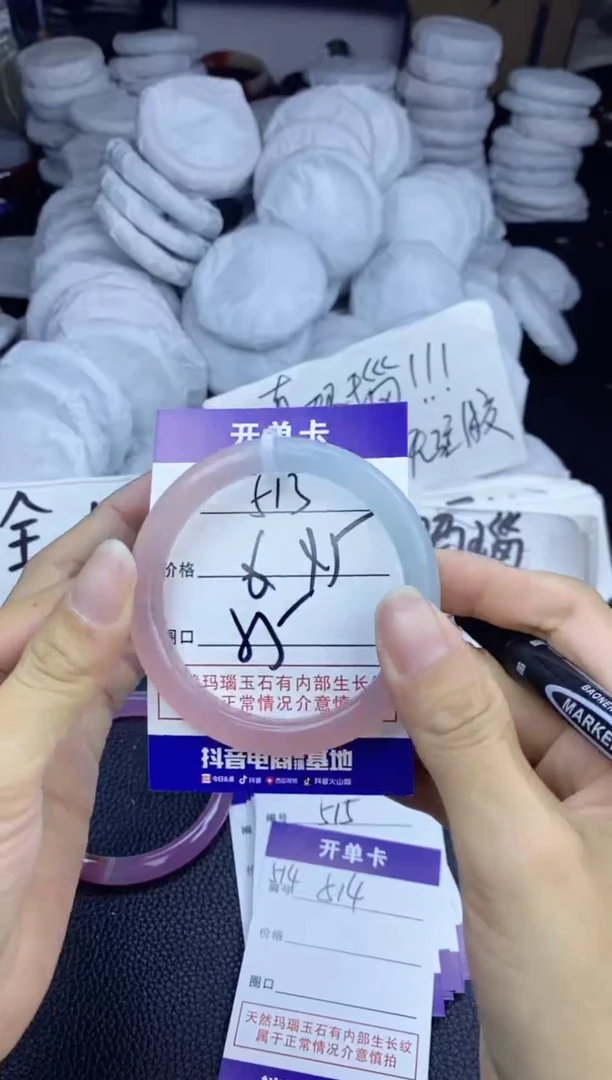 玛瑙/玉髓手镯未镶嵌513