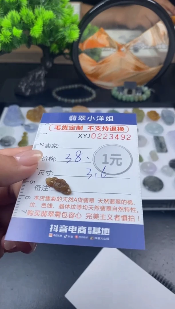 定制翡翠未镶嵌毛货商品不退换/ 3492