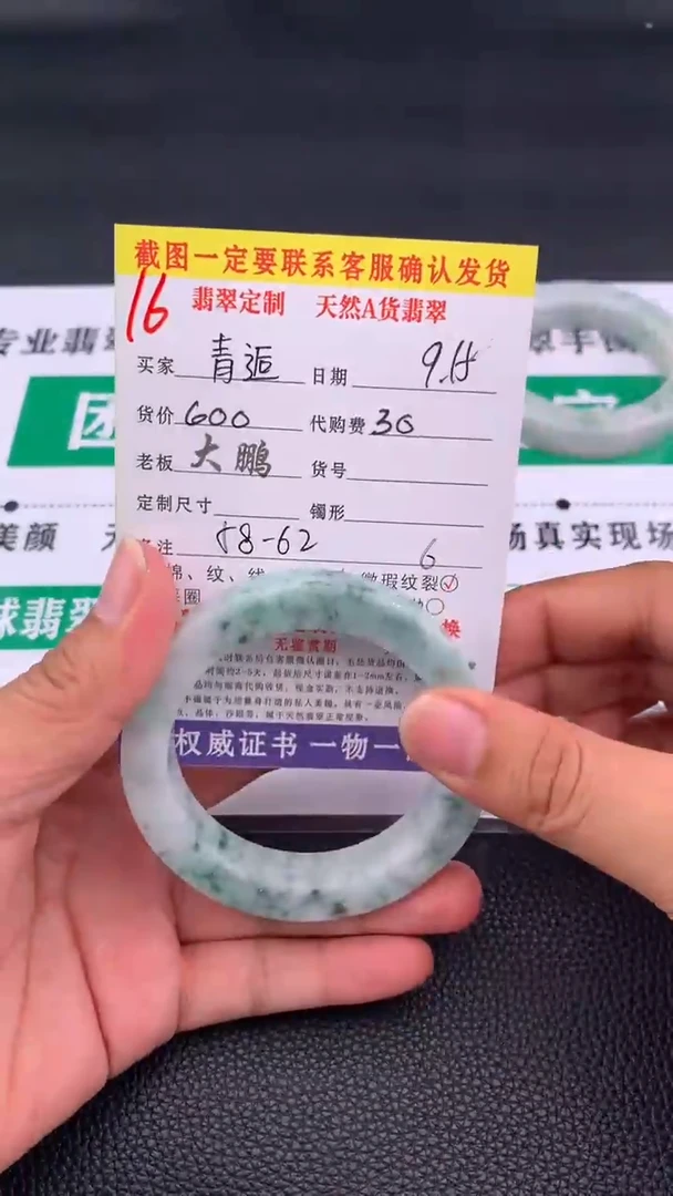 未镶嵌定制翡翠⭐****⭐16#手镯定制链接