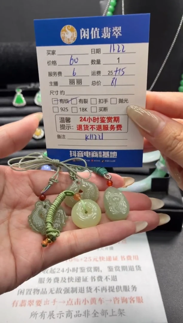 颈饰未镶嵌和田玉和田玉吊坠