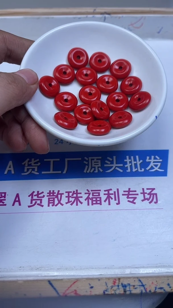 未镶嵌散珠玛瑙/玉髓B2325 红 砂平安扣5个7.5元