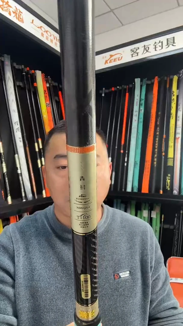 碳素7.2m以上瑕疵金牌青鲟7.2米