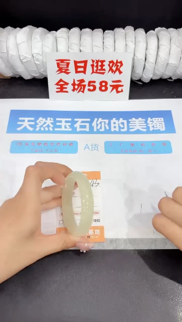 未镶嵌手镯石英质玉43-53.1