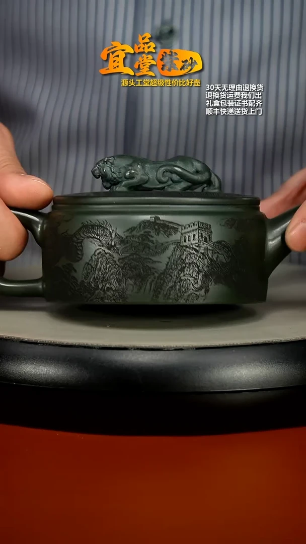 【闪购商品】紫砂茶壶某国绿泥卧虎藏龙280CC