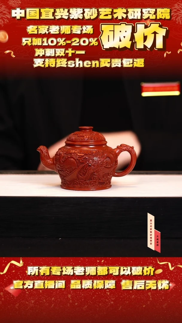 茶壶紫砂34号 老朱泥 280cc左右