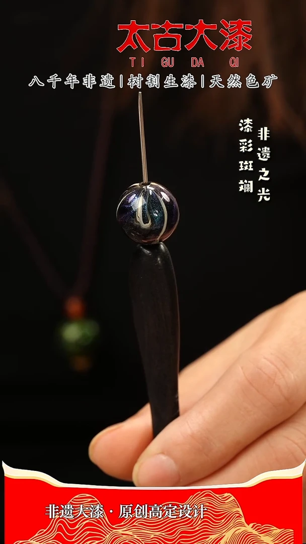 1.5蓝白晕金大漆珠非遗大漆
