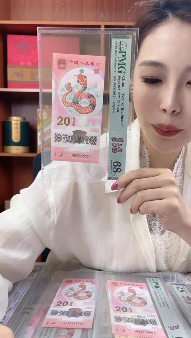 塑料蛇钞PMG055559551福利s