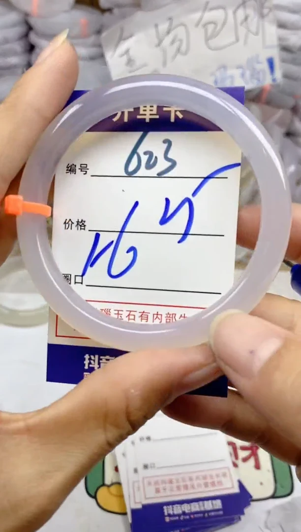 手镯玛瑙/玉髓未镶嵌623