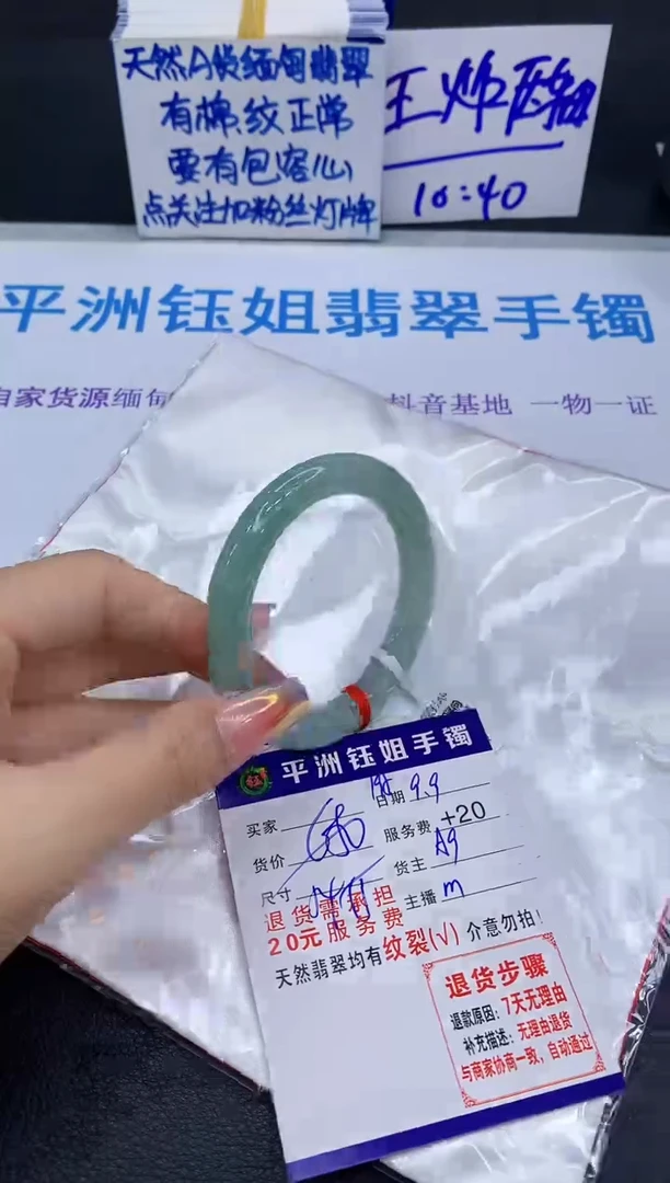 未镶嵌手镯翡翠111