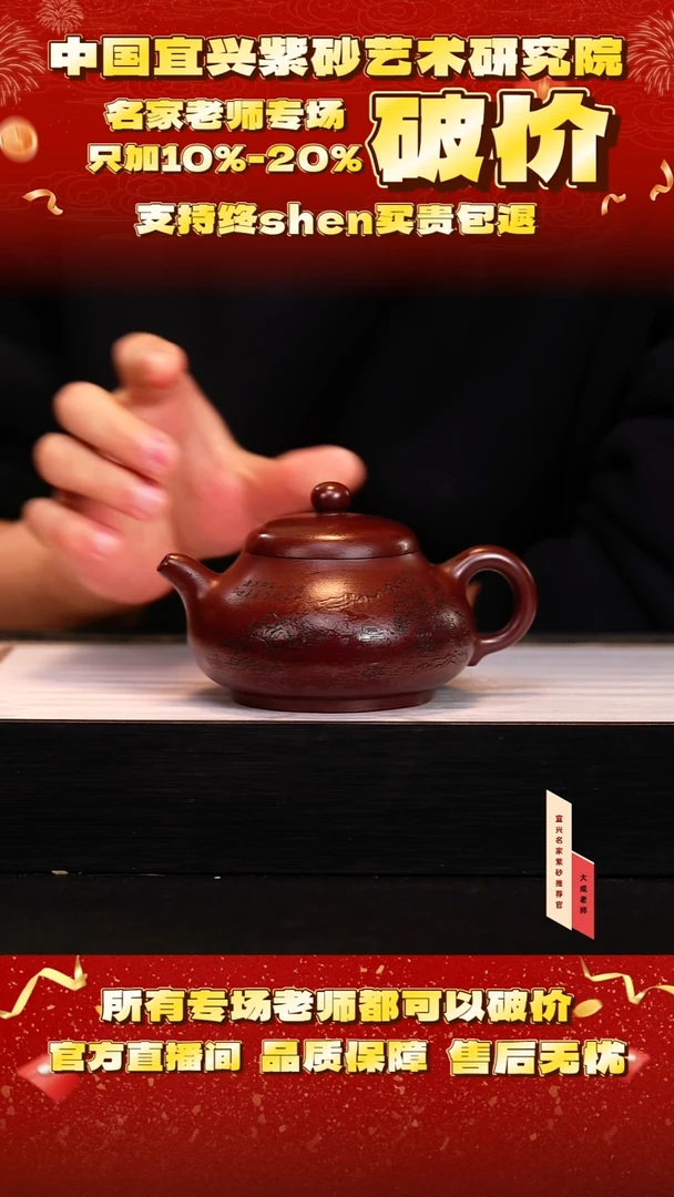 茶壶紫砂94号王 紫龙血砂 260cc左右