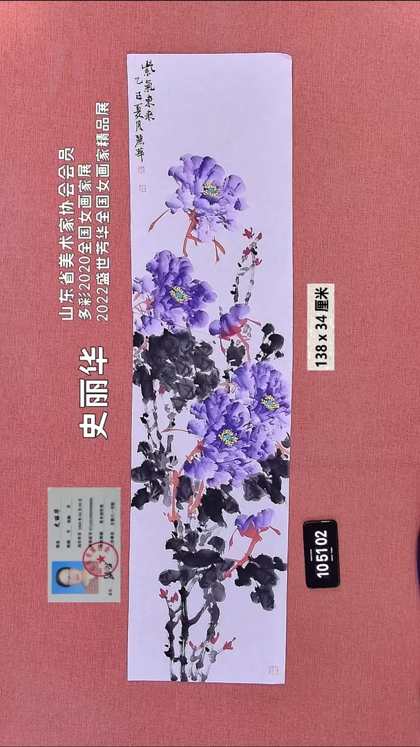 水彩301    史老师书法作品