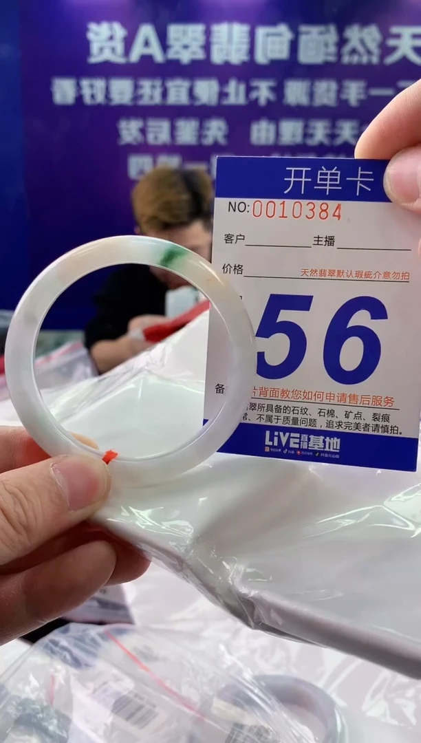 未镶嵌手镯翡翠AAAAAAAAAAAA