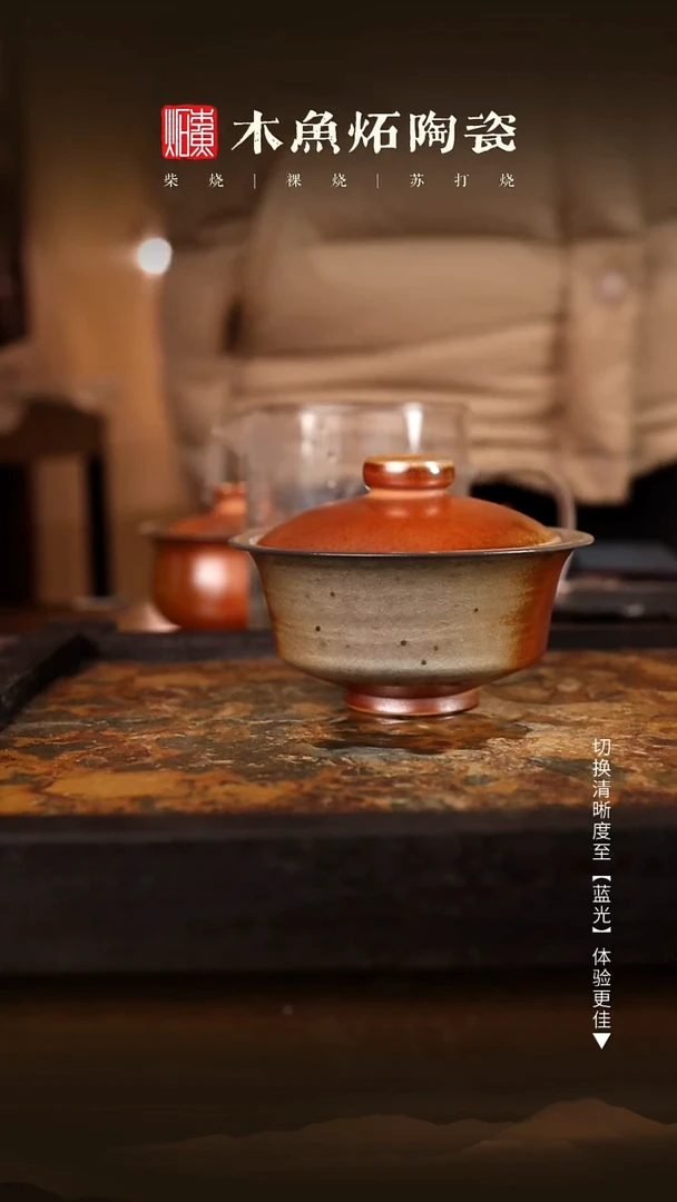 1809木鱼炻纯手工茶器