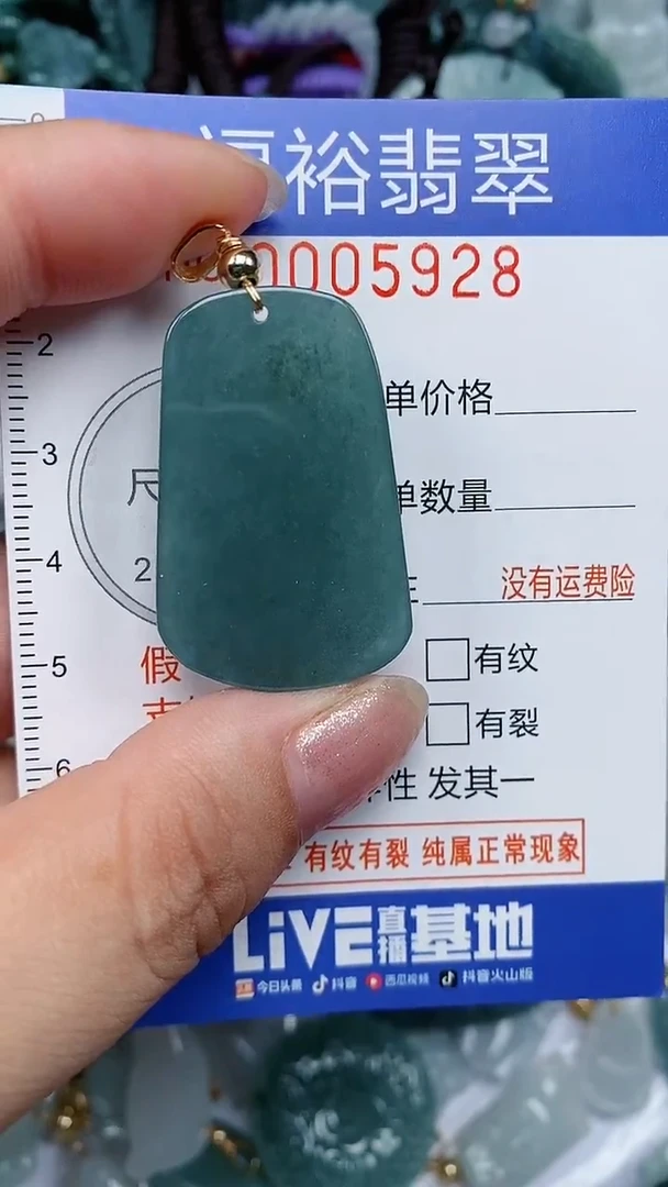 颈饰未镶嵌翡翠...0005928