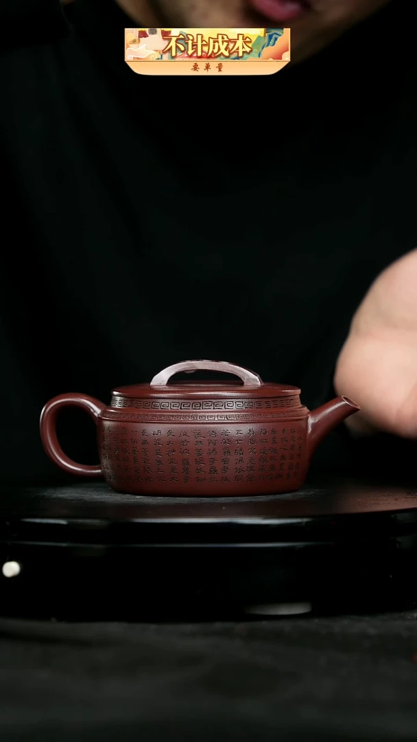 【闪购商品】宜兴原矿高端紫砂