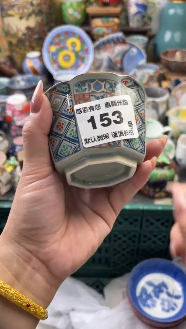 瓷片炎*炎153号六六工艺品瓷器