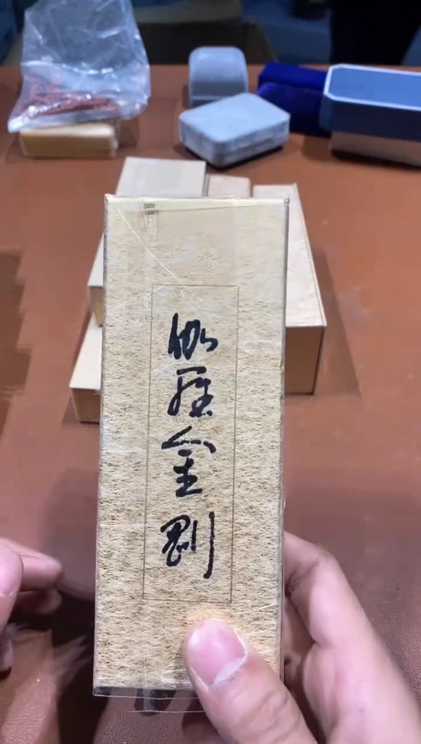 老二精选工艺品忘*了A0871