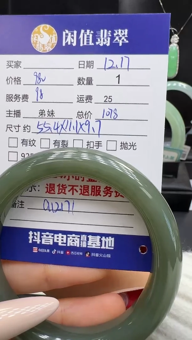 未镶嵌手镯和田玉和田玉手镯