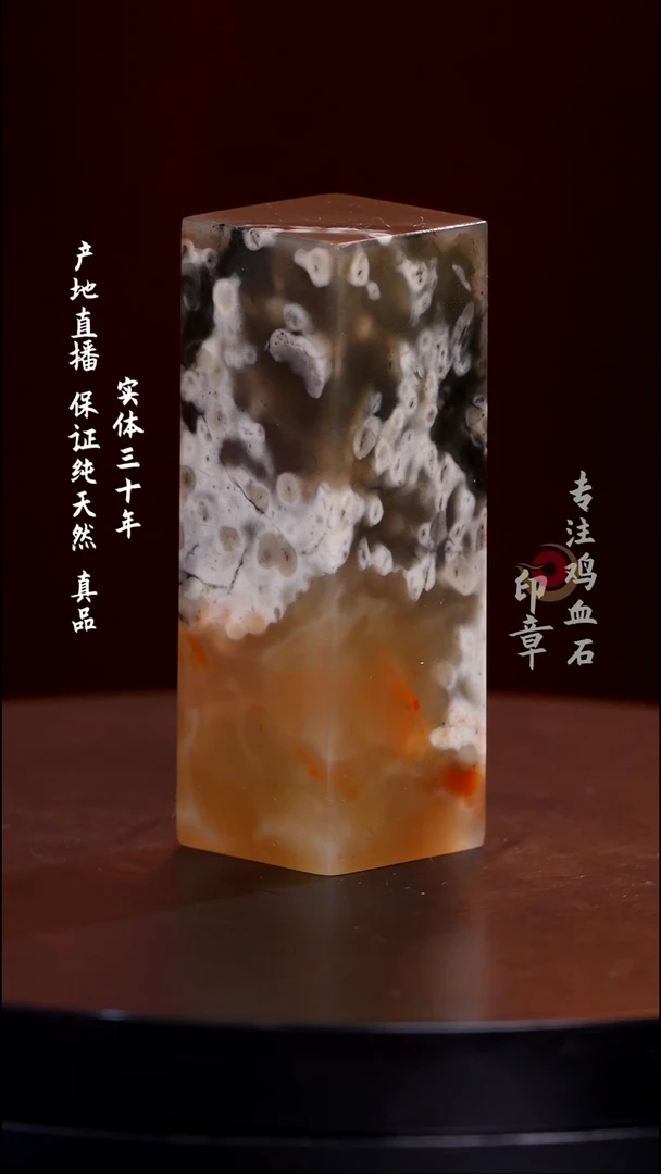 昌化石稀缺品种图文印章