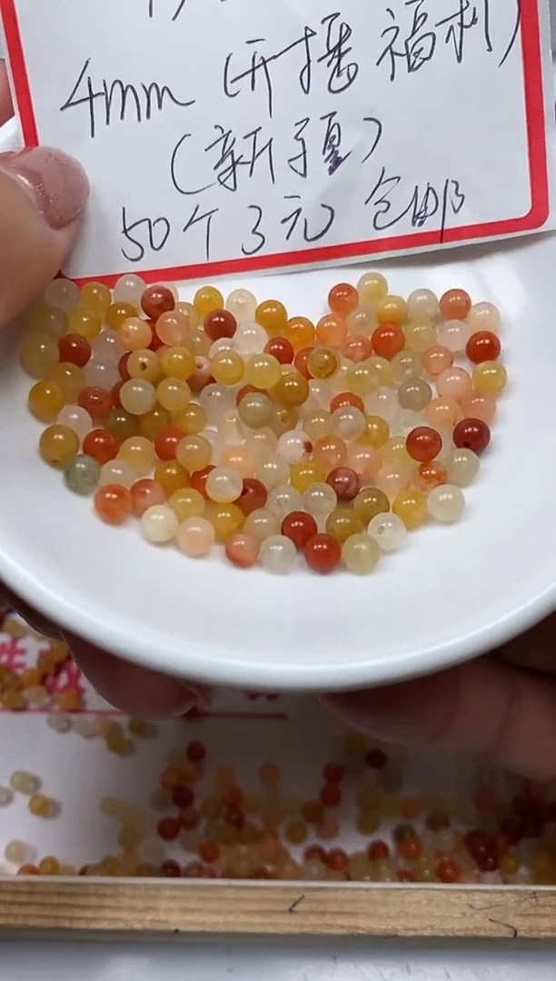 【闪购商品】石英质玉散珠未镶嵌B408 三彩玉4mm50个3元