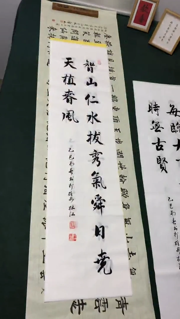 书法杜江老师行书作品