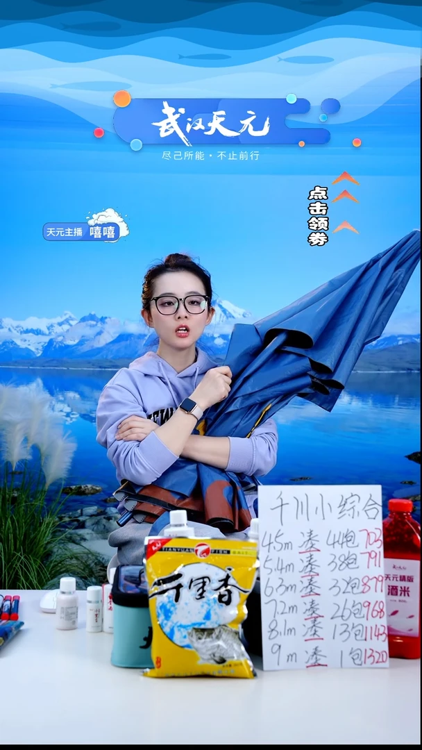首****?【闪购】天元休闲伞PRO蓝色2.2米
