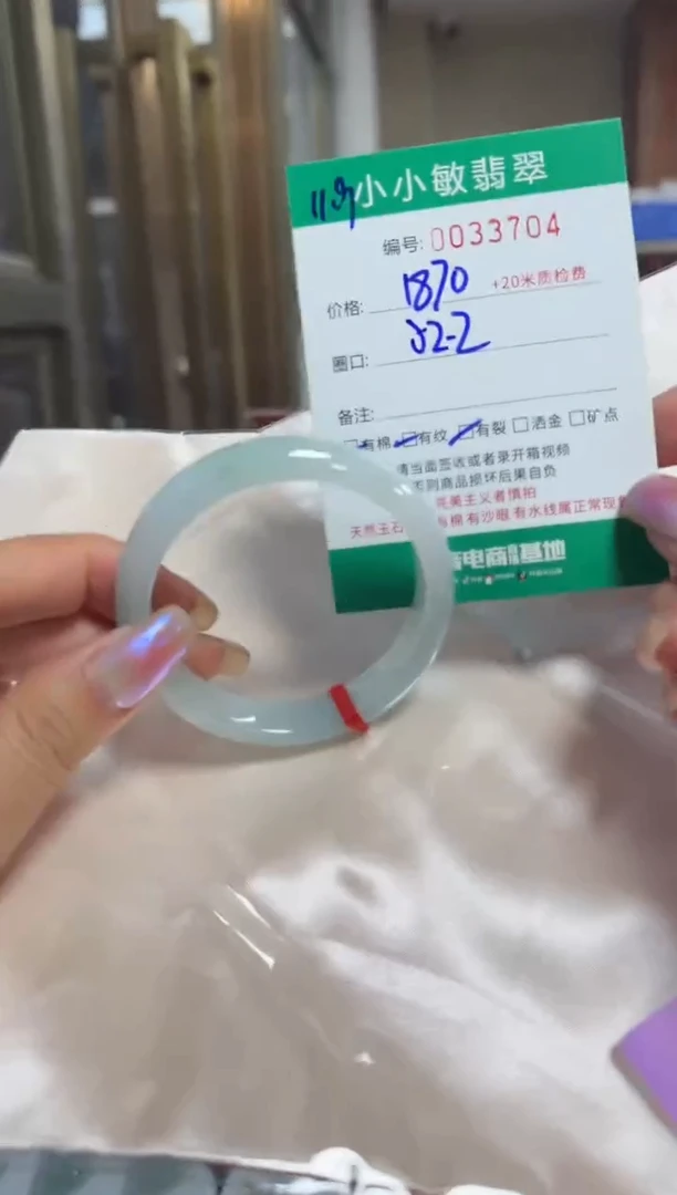 未镶嵌手镯翡翠A货手镯/微瑕