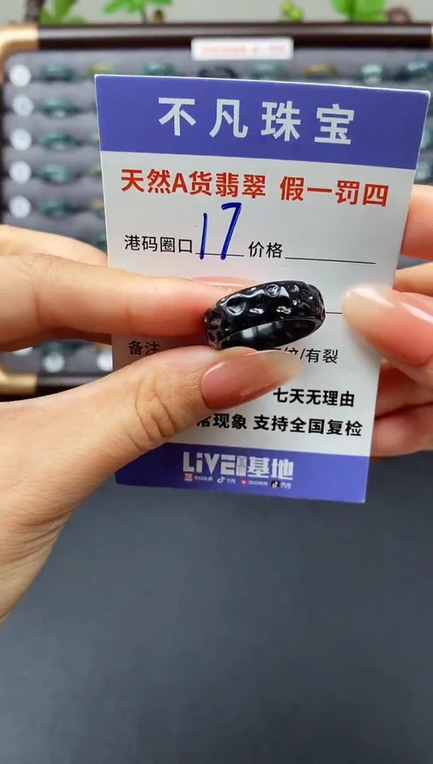 翡翠戒指未镶嵌天然A货翡翠00026