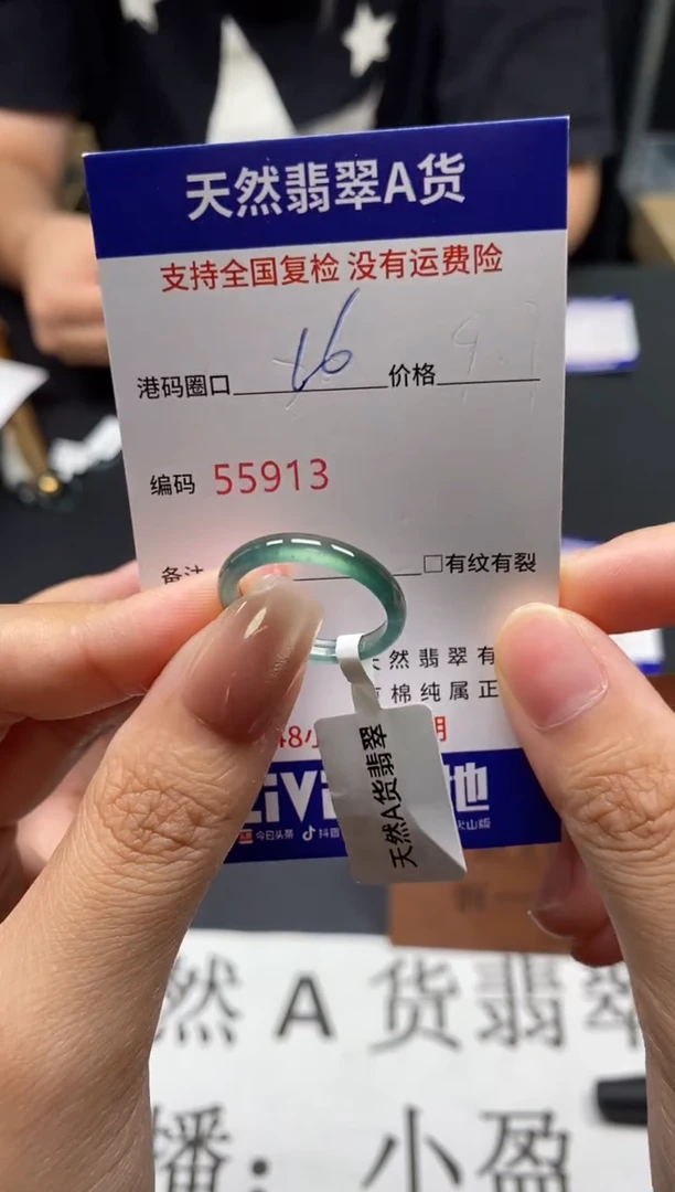 未镶嵌戒指翡翠第***亮天然A货翡翠5913