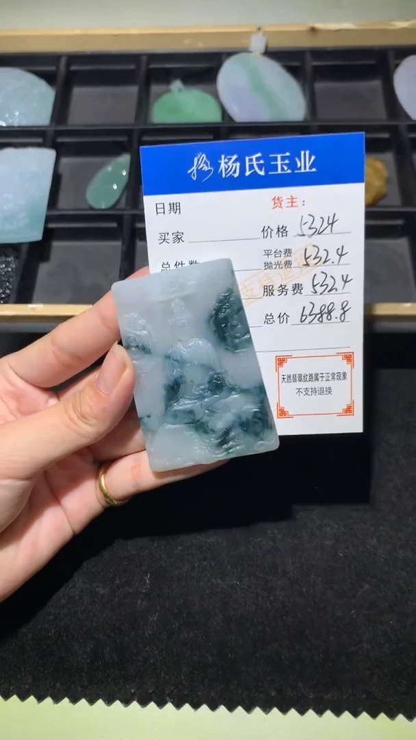 未镶嵌定制翡翠-毛货不退不换-多样性发其一