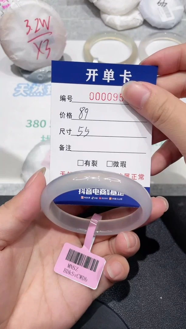 【闪购商品】玛瑙/玉髓手镯未镶嵌957