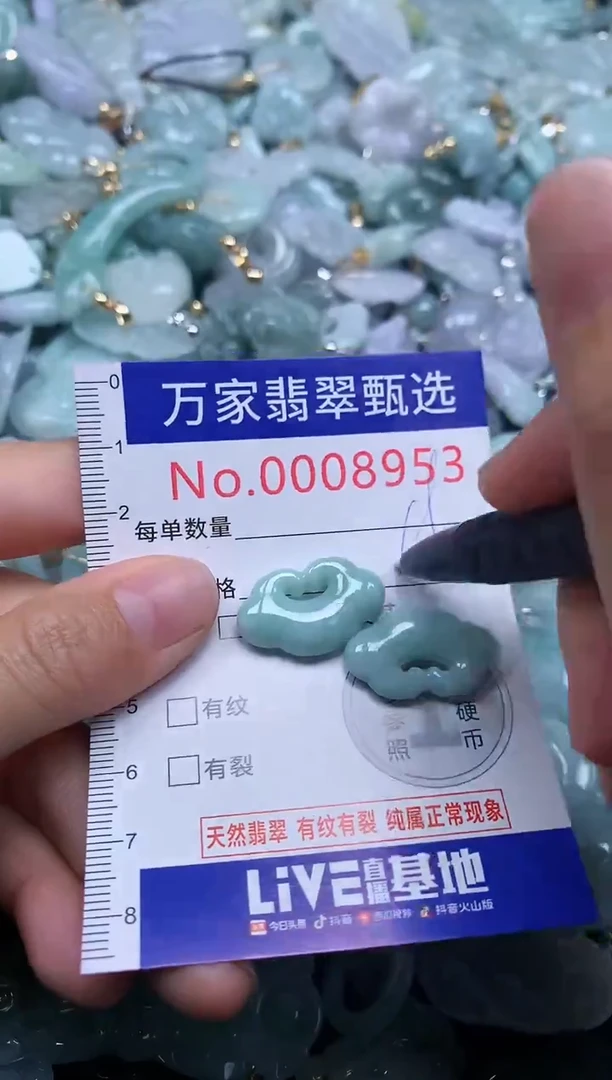 吊坠(不含链)未镶嵌翡翠8953