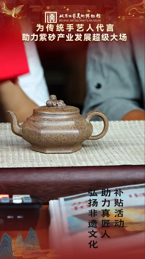 茶壶紫砂42宜兴紫砂非遗助力紫砂产业桃花泥