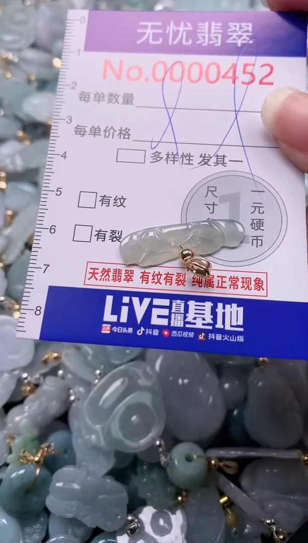 吊坠(不含链)未镶嵌翡翠452