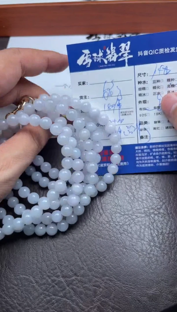 颈饰未镶嵌翡翠两单1751829061多样性发货发其一