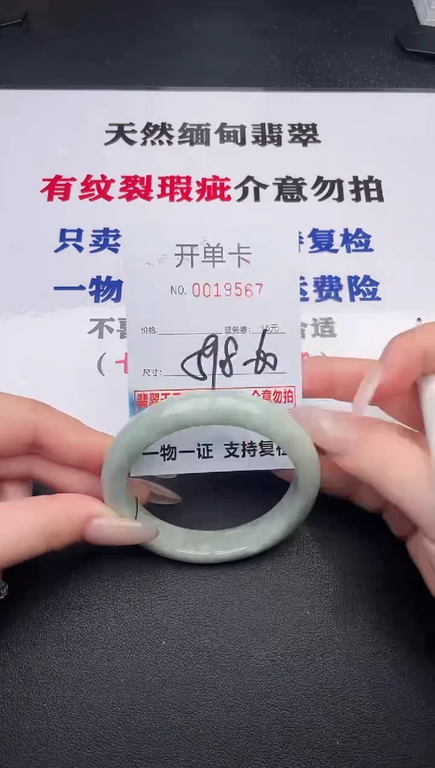 未镶嵌手镯翡翠67