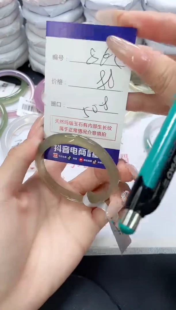 未镶嵌手镯玛瑙/玉髓862