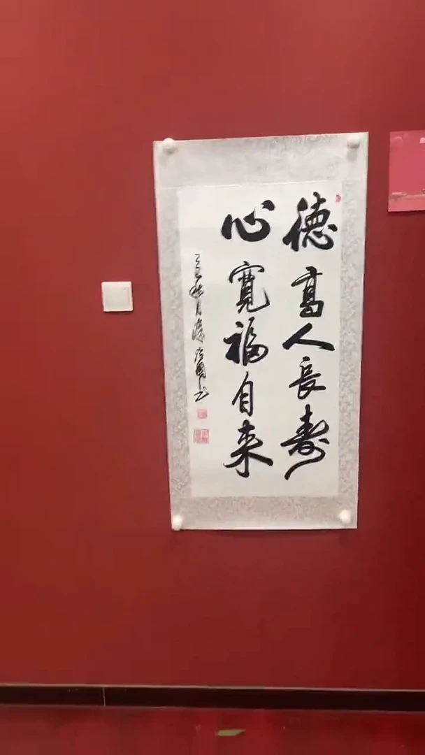 书法涂治国 德高人长寿 白宣 证书 锦筒 三尺片