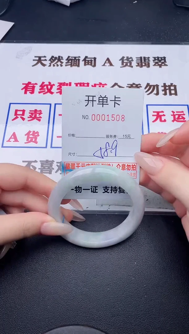 未镶嵌手镯翡翠08有纹有裂有瑕疵
