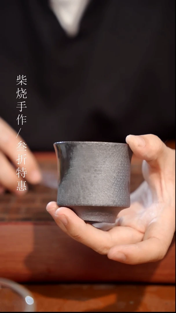 陶瓷奢瓷/瑞寅柴烧茶器（杯子）141微瑕