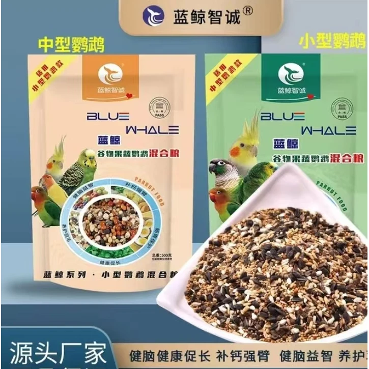 蓝鲸鹦鹉混合粮500g