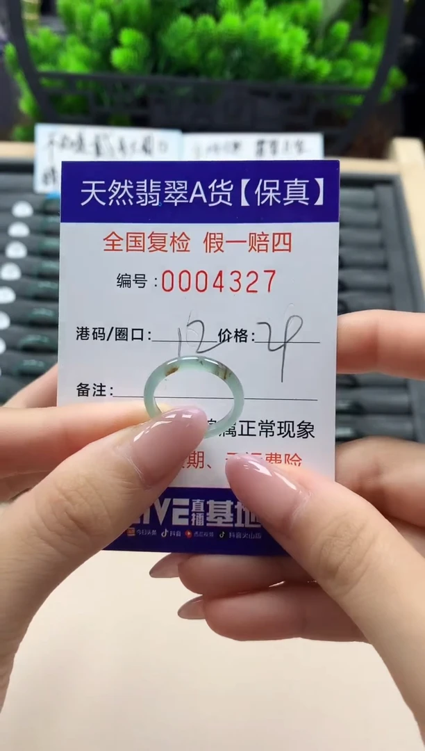 翡翠戒指未镶嵌天然004327