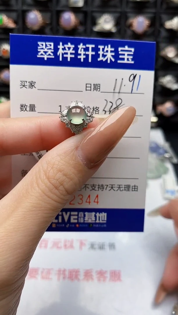 银S925镶嵌戒指翡翠2344