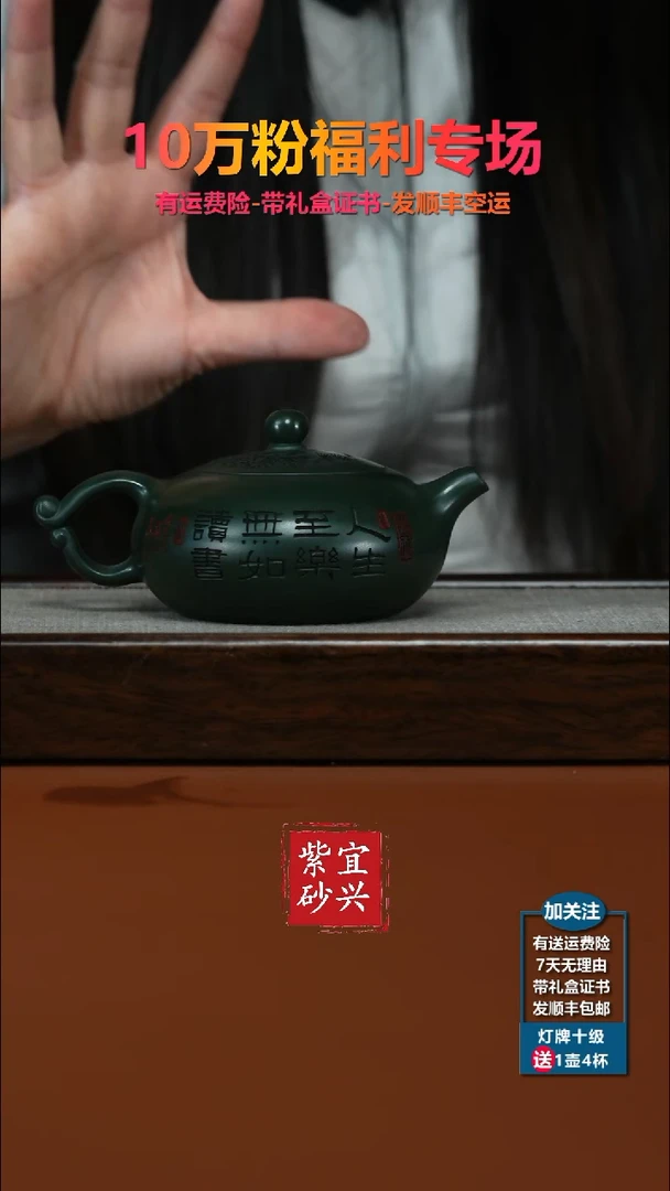 茶壶紫砂景舟绿泥莲开福至暮雪流霞220CC