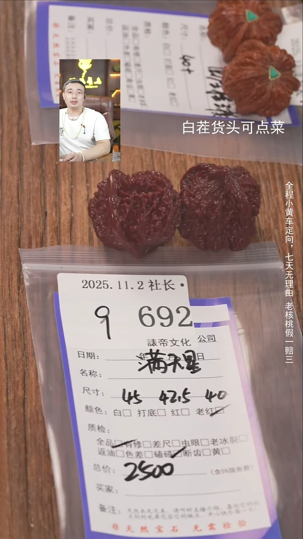 把件文玩核桃超*v諘帝文化692满天星