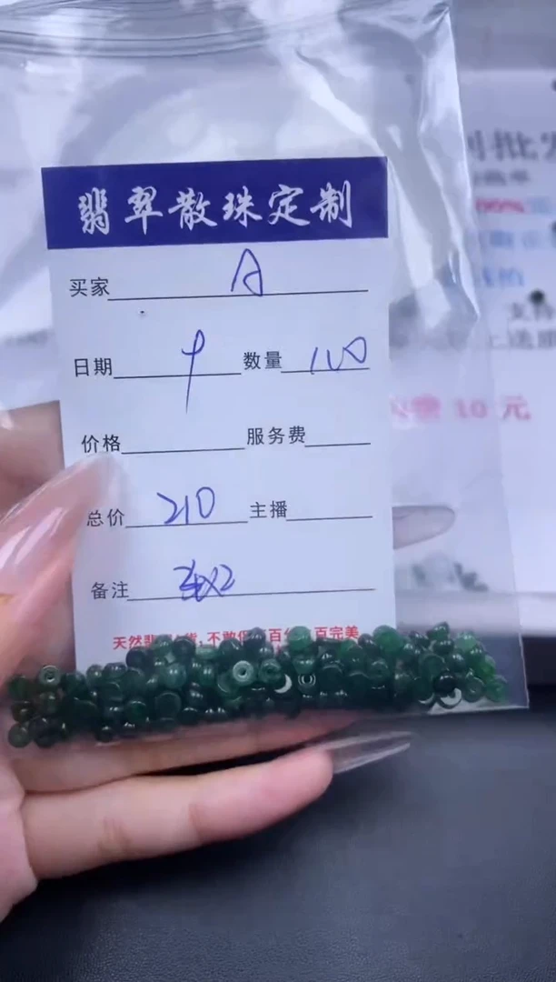 颈饰未镶嵌翡翠A**妞翡翠散珠批发DIY